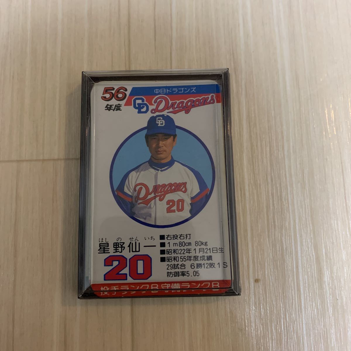 タカラプロ野球カードゲーム 引き攣る S`56年度 中日ドラゴンズ