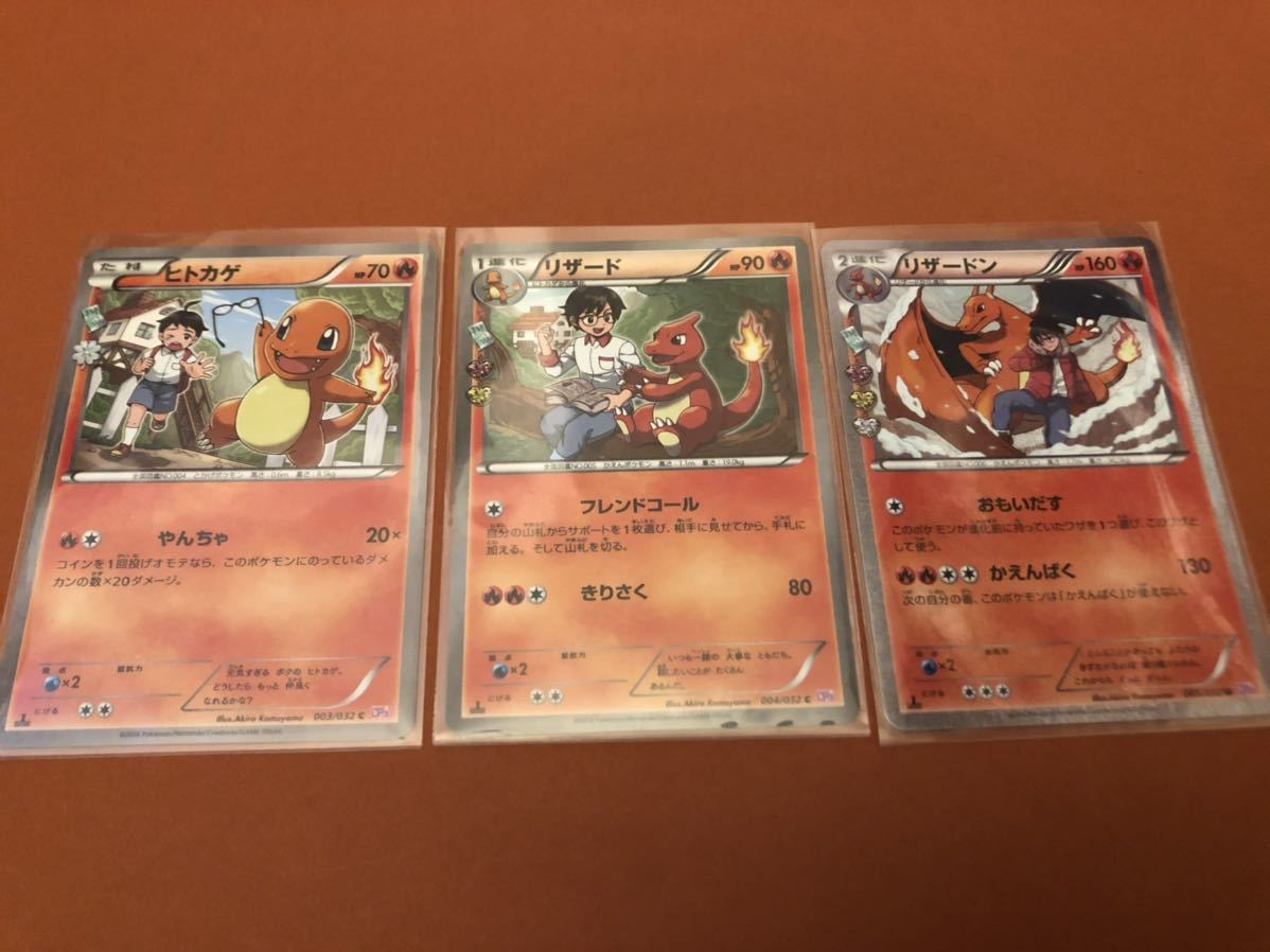 ポケモンカード ゲーム 限定コンセプトパック ポケキュンコレクション Xy リザードン セット Ex ピカチュウ 剣盾 Hr Ur Sr プロモ G ポケモンカードゲーム 売買されたオークション情報 Yahooの商品情報をアーカイブ公開 オークファン Aucfan Com