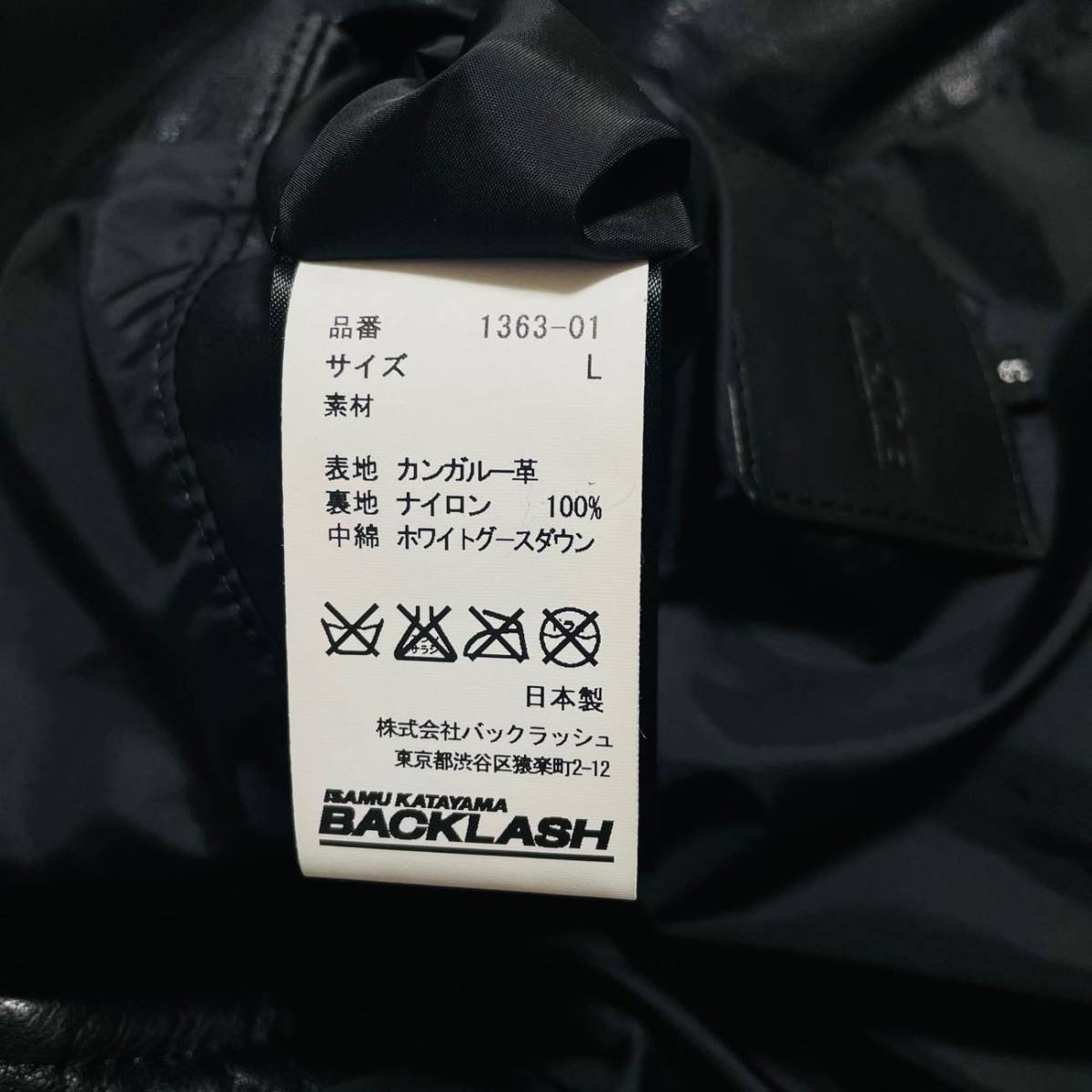 BACKLASH(バックラッシュ)カンガルーレザーグースダウンベスト 定価