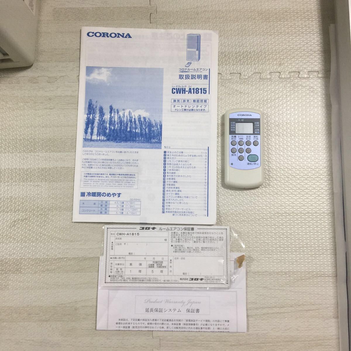 ★美品★ 窓用エアコン CORONA 冷暖房兼用ウインドタイプ テラス窓用取付枠WT-8Hおまけ_6