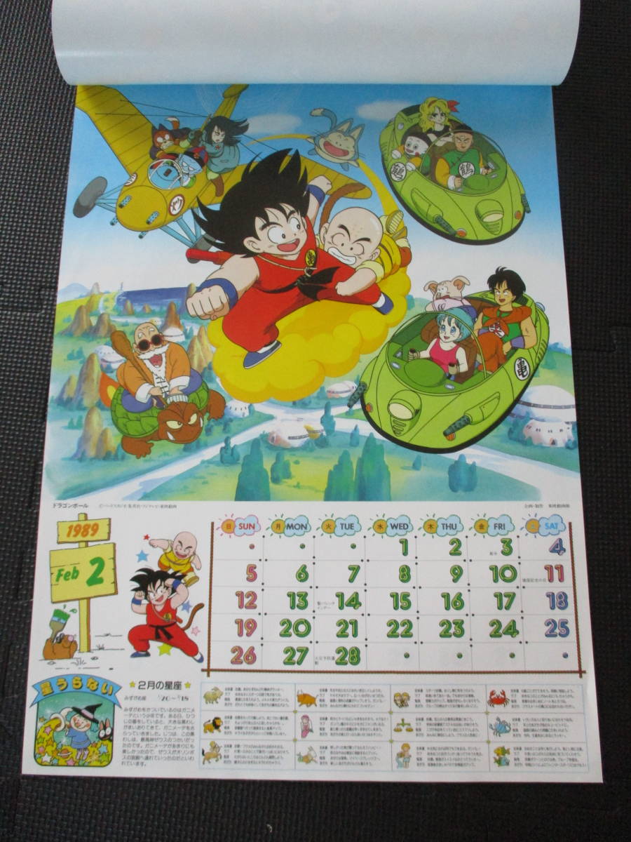 テレビまんが カレンダー ドラゴンボール 聖闘士星矢 アラレちゃん 北斗の拳 男塾 ほか 19年 カレンダー 当時物 品 K２ た行 売買されたオークション情報 Yahooの商品情報をアーカイブ公開 オークファン Aucfan Com