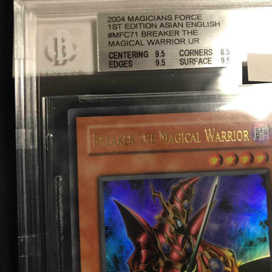 アジア 遊戯王 魔導戦士 ブレイカー 英語 米 JA AE 1 ST EDITION ASIAN  