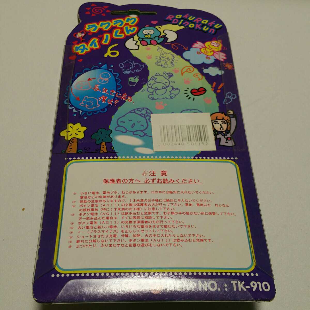 育成ゲーム ラクラク ダイノくん No Tk 910 赤 動作未確認 携帯ゲーム デジタルペット レア たまごっち バーチャルペット 売買されたオークション情報 Yahooの商品情報をアーカイブ公開 オークファン Aucfan Com