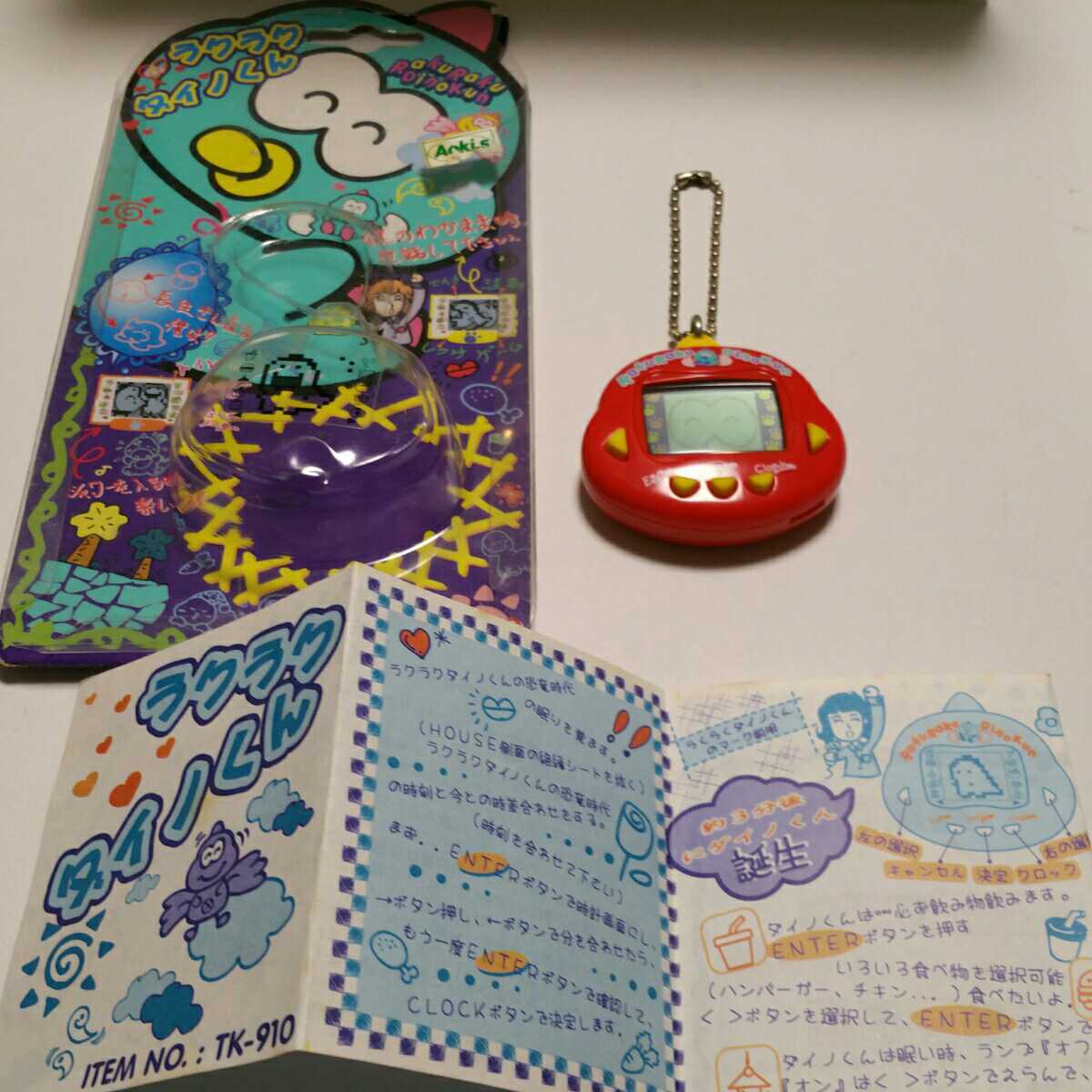 ラクラクダイノくん ITEM NO. TK-910 