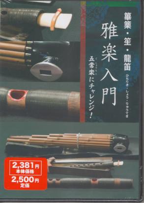 龍笛のヤフオク の相場 価格を見る ヤフオク の龍笛のオークション売買情報は43件が掲載されています