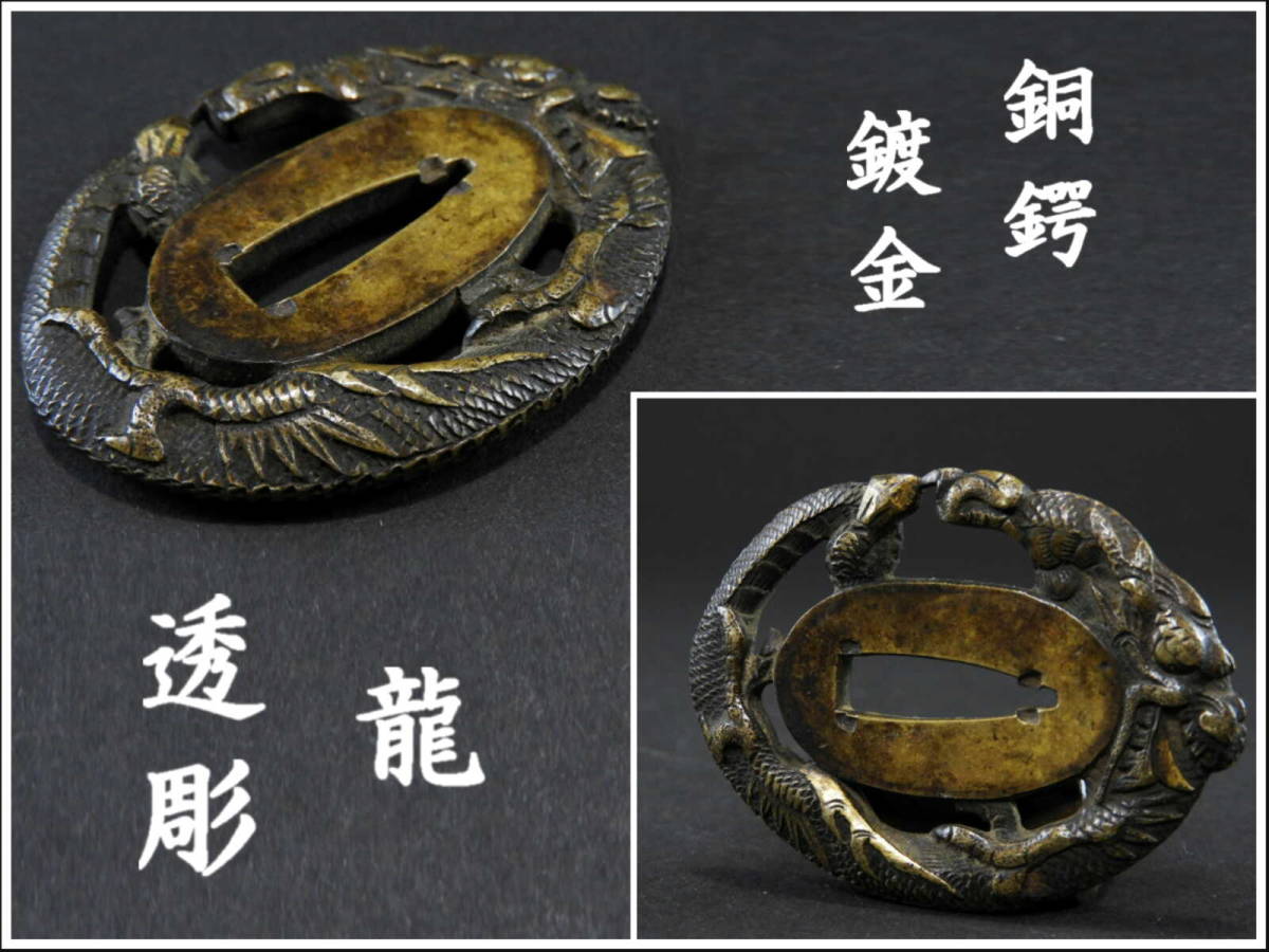 刀　鍔と切羽セット　年代不明品 刀鍔 日本刀装具 2026年最新Yahoo!オークション 細工 鍔 -鍔 銅地 金工