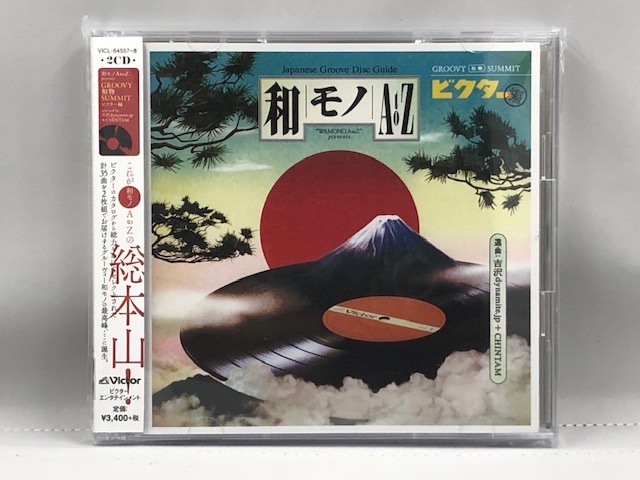 和モノ A to Z GROOVY 和物 SUMMIT ビクター編