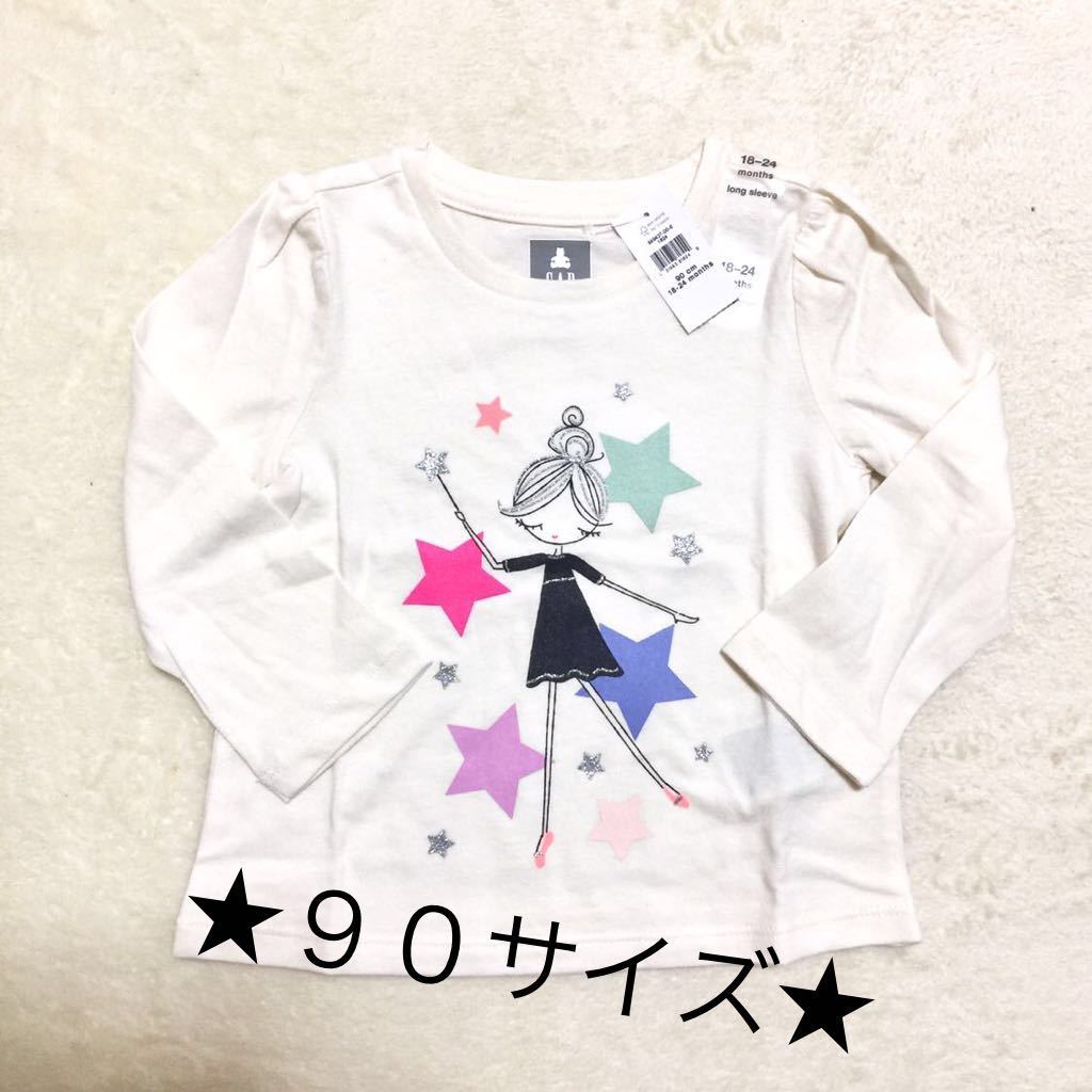 予約】 90ベビールル18m長袖Tシャツ