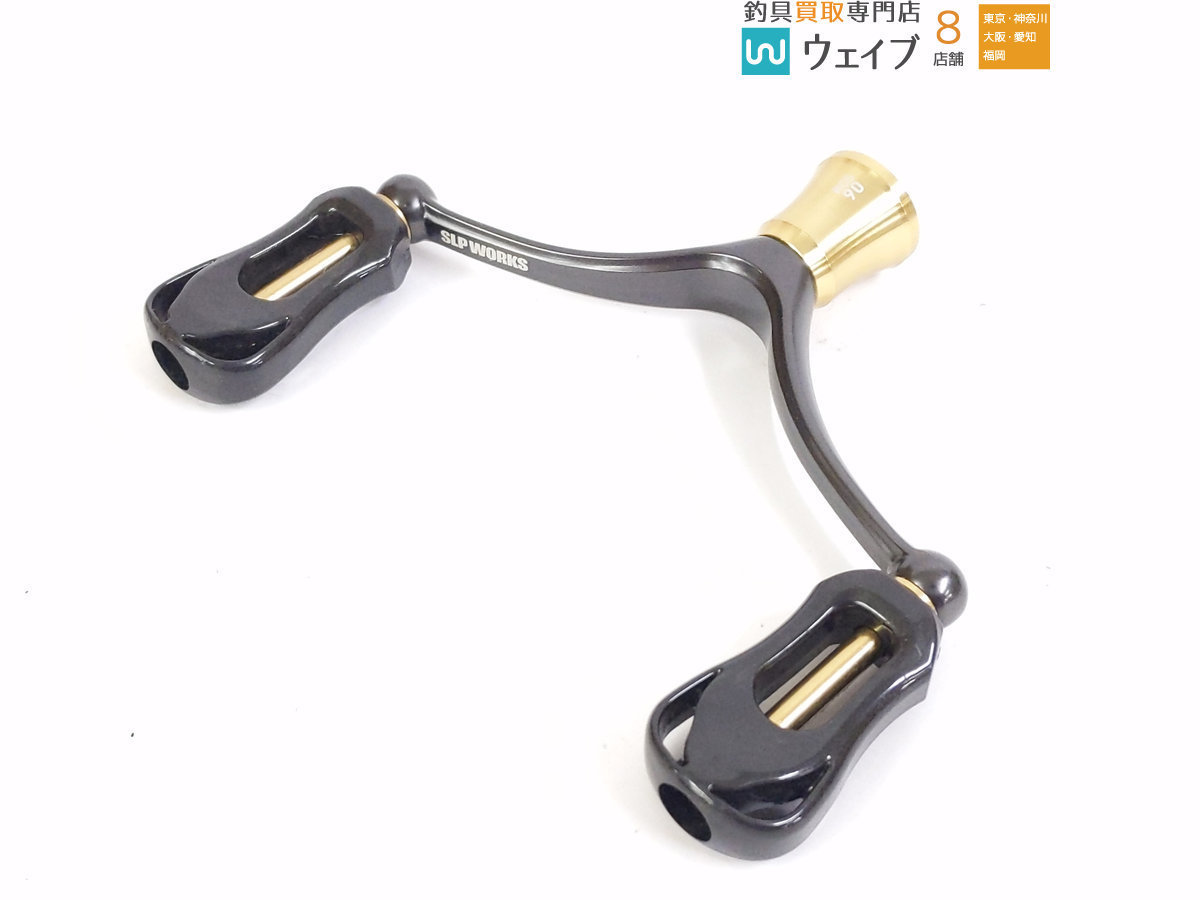 SLP WORKS RCS マシンカットライトハンドル 90MMダブル ※Iシェイプ
