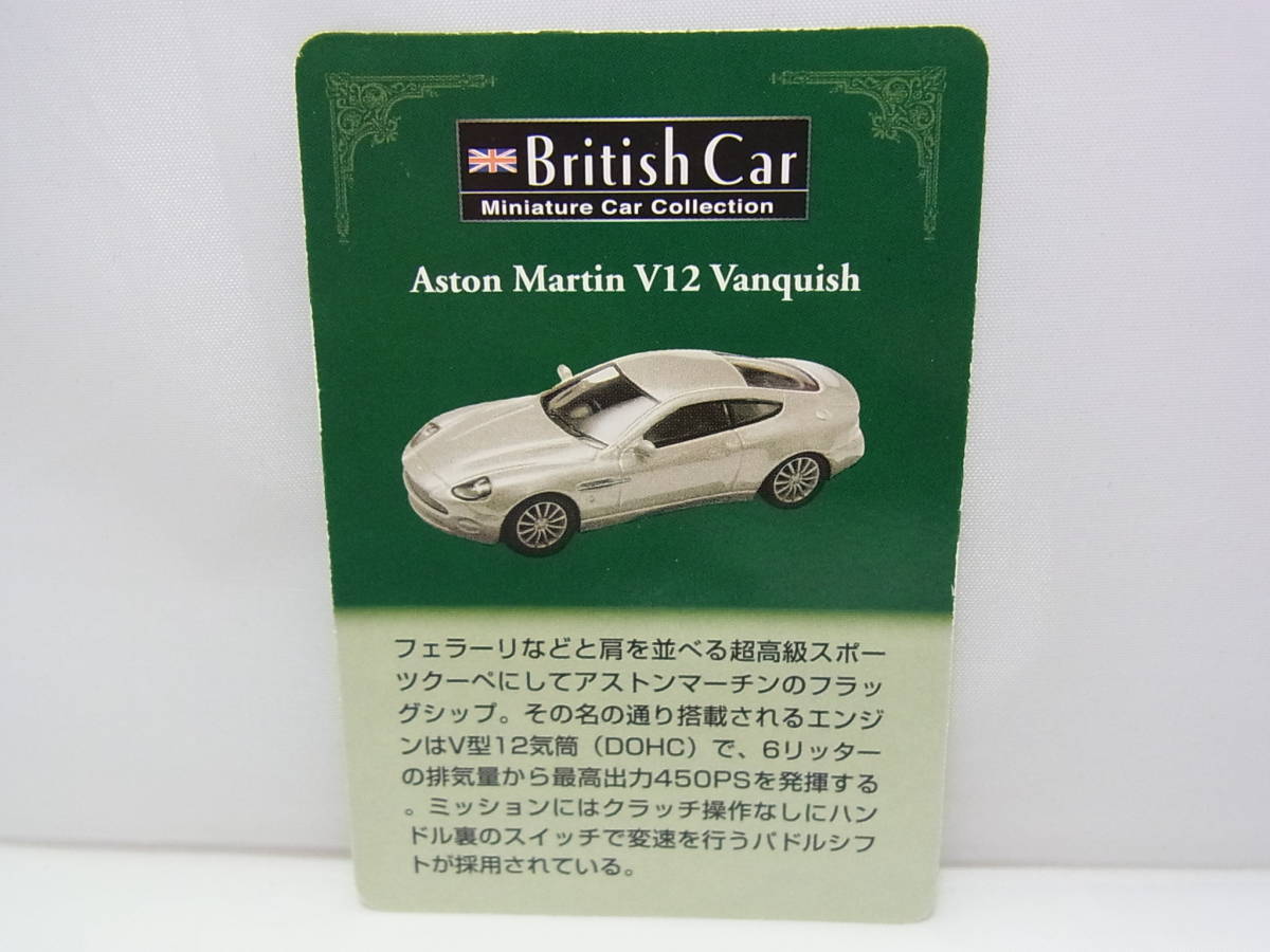 京商1/64 ブリティッシュスポーツカー ミニカーシリーズ Aston Martin