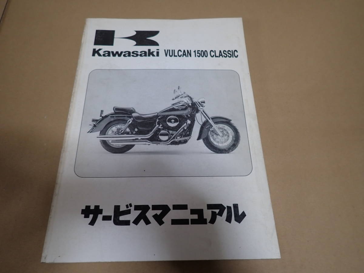 新作登場，定番人気 カワサキバルカン1500クラシックVN1500-D1サービスマニュアル(カワサキ)｜売買されたオークション情報、yahooの商品情報をアーカイブ公開 - オークファン カワサキ
