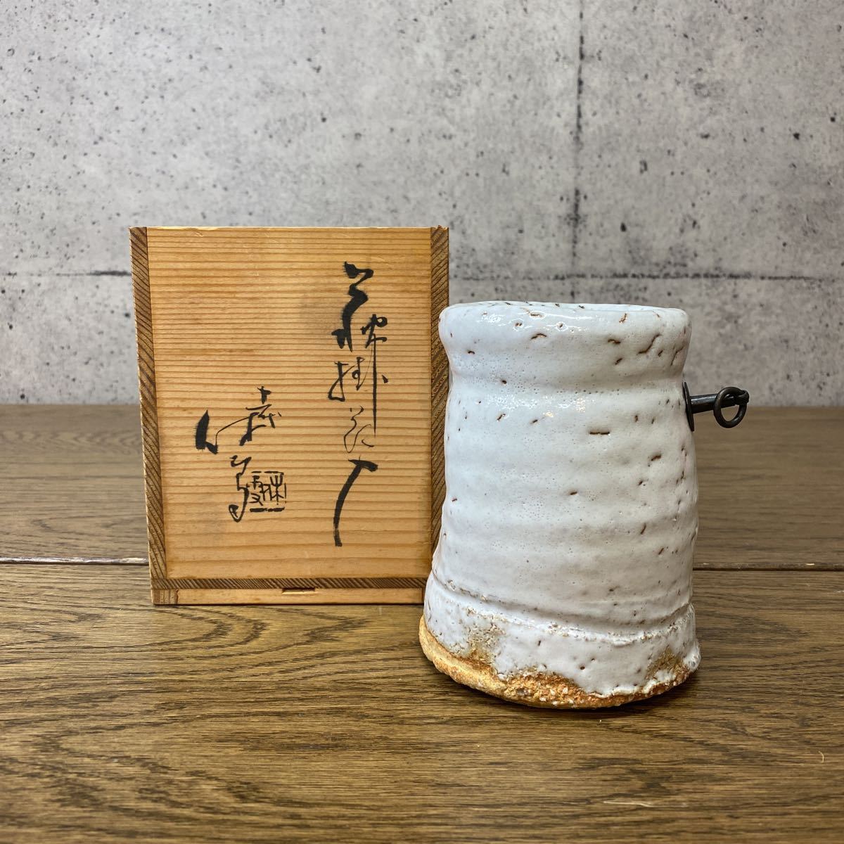 人間国宝/十一代三輪休雪 (壽雪)/萩焼掛花入/