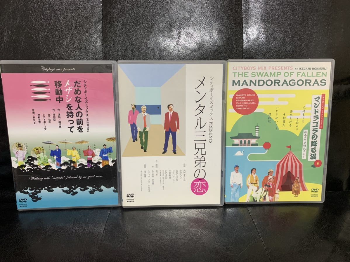 全14冊】シティボーイズ ライブ パンフレット 大竹まこと きたろう