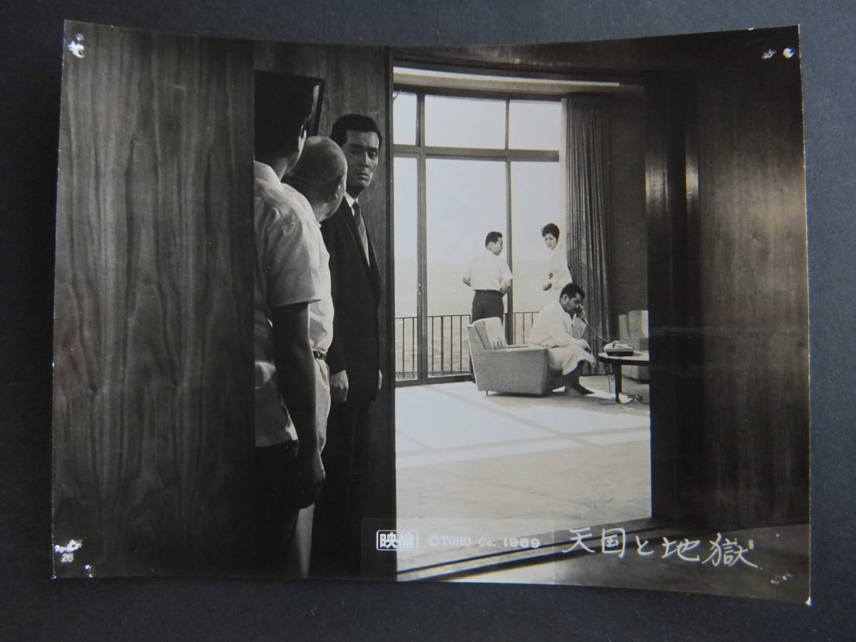 黒澤明 天国と地獄 スチール写真 三船敏郎 仲代達矢 香川京子 写真 売買されたオークション情報 Yahooの商品情報をアーカイブ公開 オークファン Aucfan Com