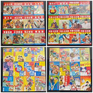 講談社 昭和 絵本のYahoo!オークション(旧ヤフオク!)の相場・価格を