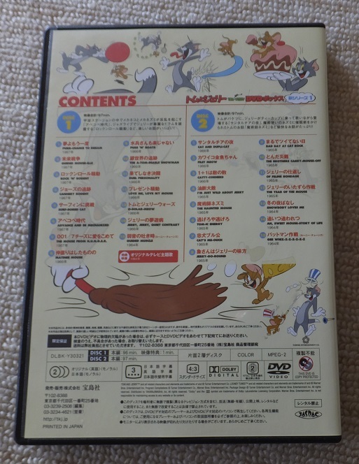 Dvd トムとジェリー Dvd ボックス 新シリーズ1 2枚組 ネズミ ネコ アニメ 笑い 鼠 猫 海外 売買されたオークション情報 Yahooの商品情報をアーカイブ公開 オークファン Aucfan Com