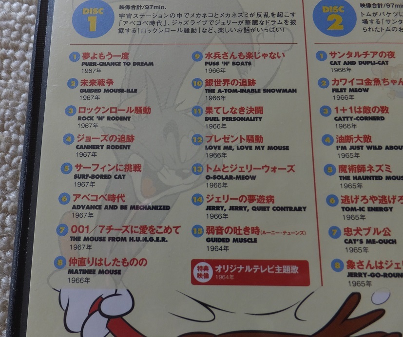 DVD トムとジェリー DVD ボックス 新シリーズ1 2枚組 ネズミ ネコ