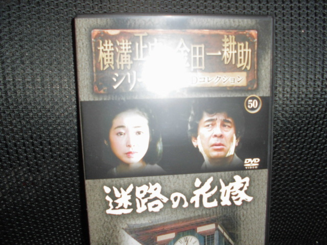 Dvd 横溝正史 金田一耕助シリーズ Dvdコレクション 迷路の花嫁 50 日本 売買されたオークション情報 Yahooの商品情報をアーカイブ公開 オークファン Aucfan Com