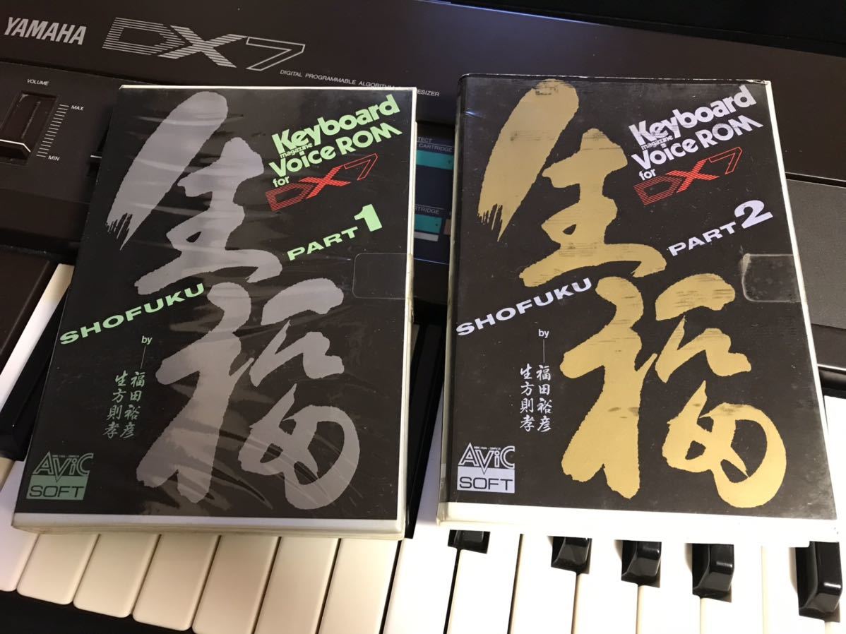 即決・送料込み】YAMAHA DX7 生福 2つまとめて！Voice ROM 【公式通販】