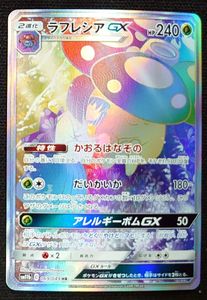 ポケモンカード ラフレシアのヤフオク の相場 価格を見る ヤフオク のポケモンカード ラフレシアのオークション売買情報は75件が掲載されています