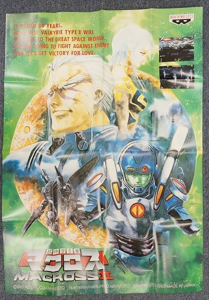 超時空要塞マクロスII - -LOVERS AGAIN- Yahoo!オークション MACROSS