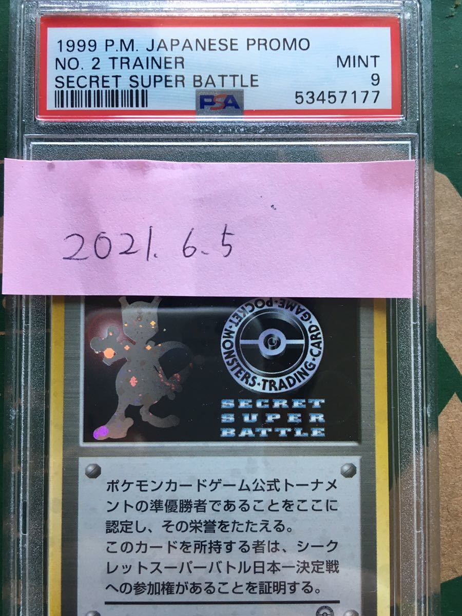 スーパーバ ヤフオク Bgs鑑定済 旧裏面 ポケモンカード No2 Trainer いため Mcmc Gr