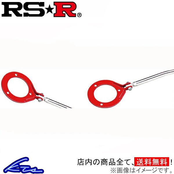 RS-R タワーバー リア セリカ ST205 TBT0009R RSR RS★R ストラットタワーバー