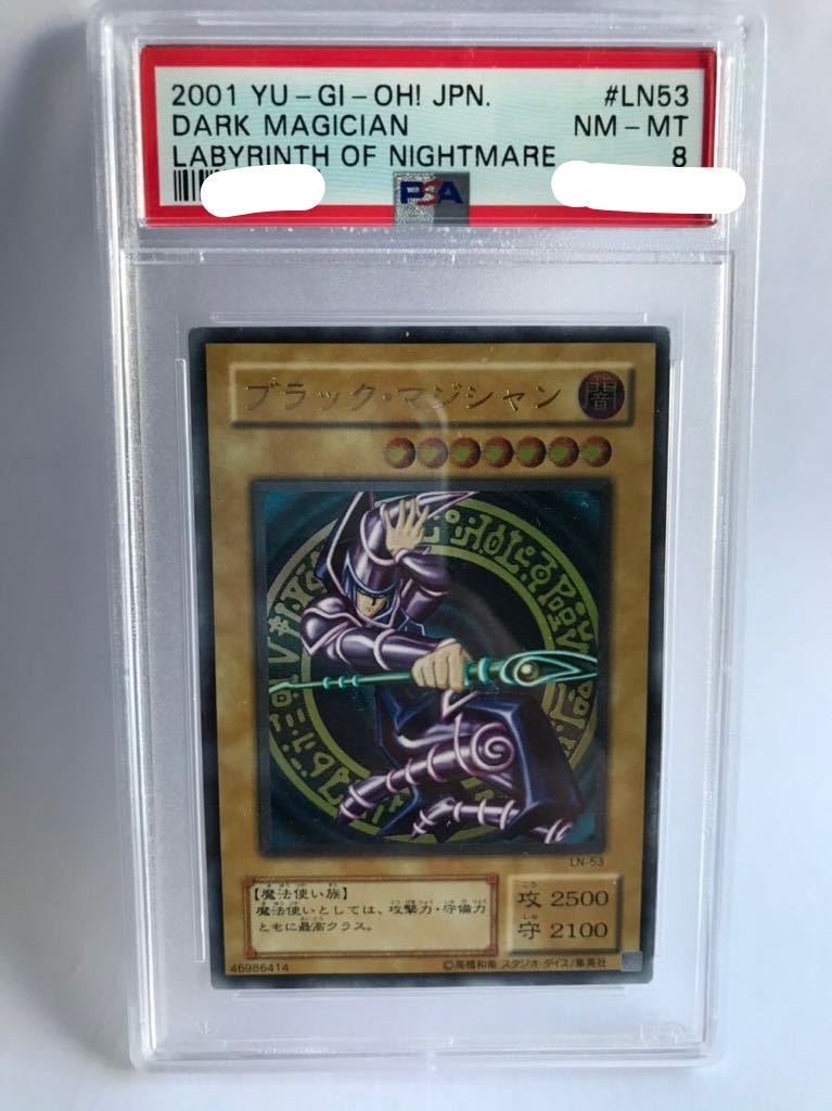 送料無料】 即決 遊戯王 ブラックマジシャン LN-53 レリーフ