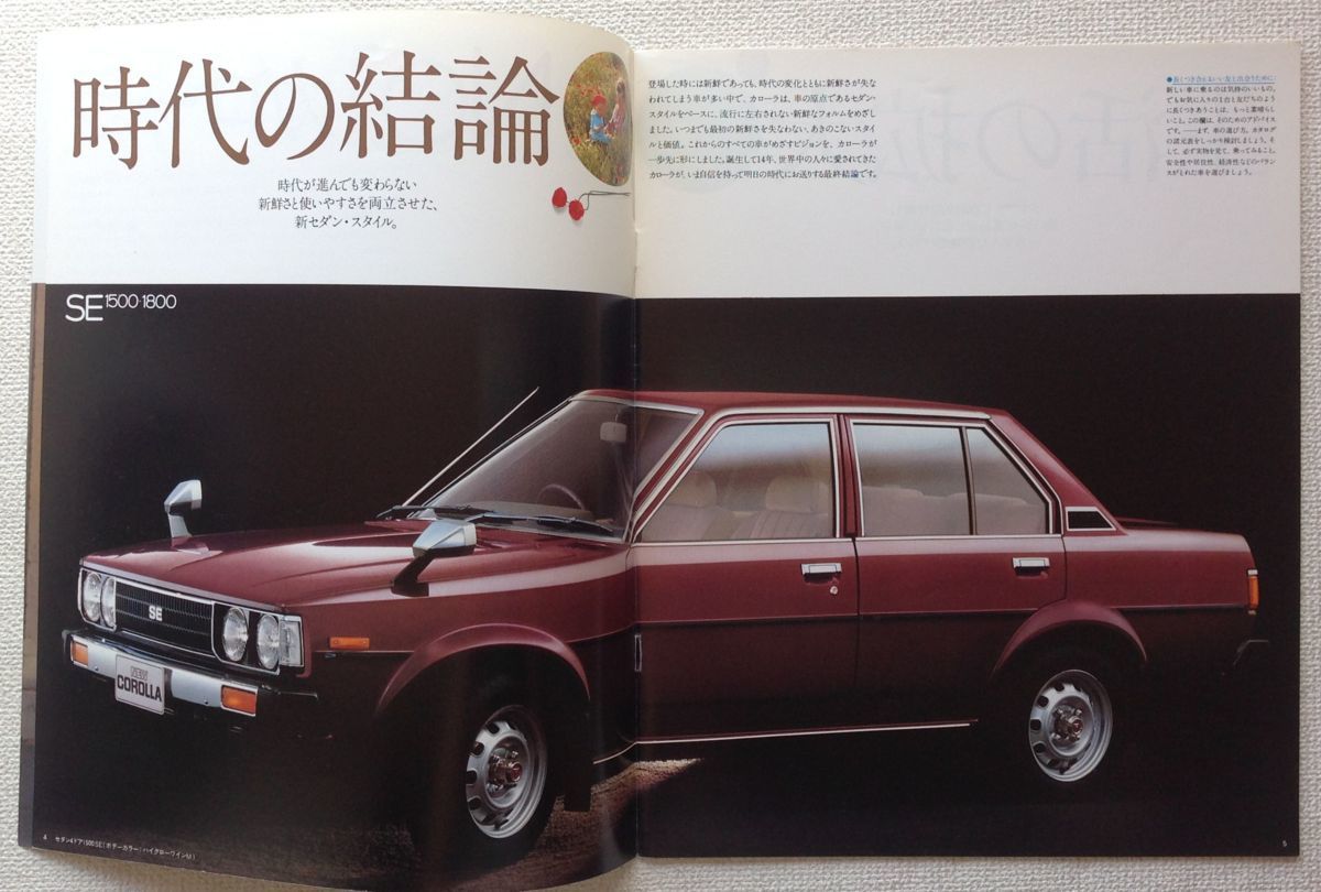 旧車 昭和55年 トヨタ カローラ E Ke70 71系 1600dohc Efi Gt等紹介のカタログ 当時物 1980年 Corolla カローラ 売買されたオークション情報 Yahooの商品情報をアーカイブ公開 オークファン Aucfan Com