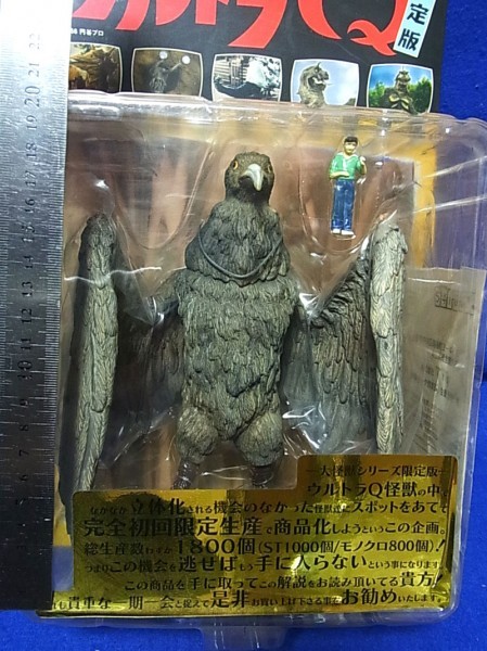 ウルトラQ・ウルトラマン＆登場怪獣・宇宙人（バンダイ）ソフビ24体