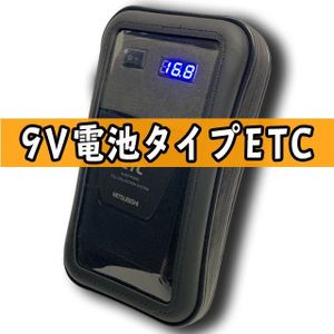 Etc 電池式のヤフオク の相場 価格を見る ヤフオク のetc 電池式のオークション売買情報は93件が掲載されています