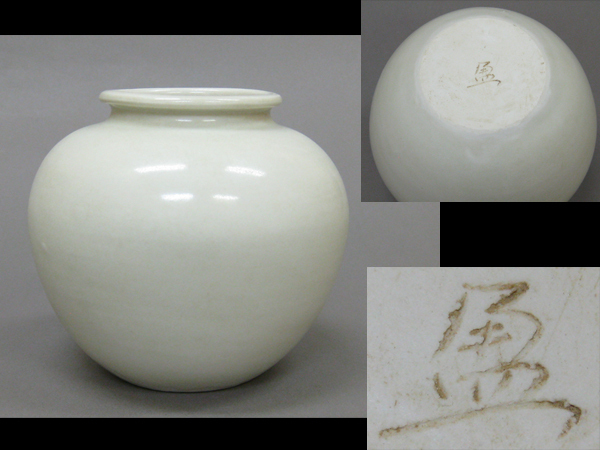 2026年最新Yahoo!オークション -白磁 壺の中古品・新品・未使用 -李朝