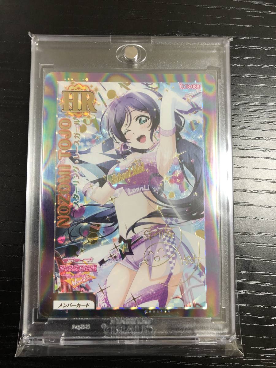 スクコレ ラブライブ！スクールアイドルコレクション – Aqours ラブ