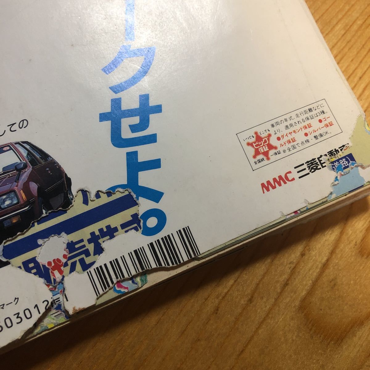 中古　オリコン年鑑 1987 1987年 当時物 Yahoo!オークション 87年」の中古車を探すカーセンサー
