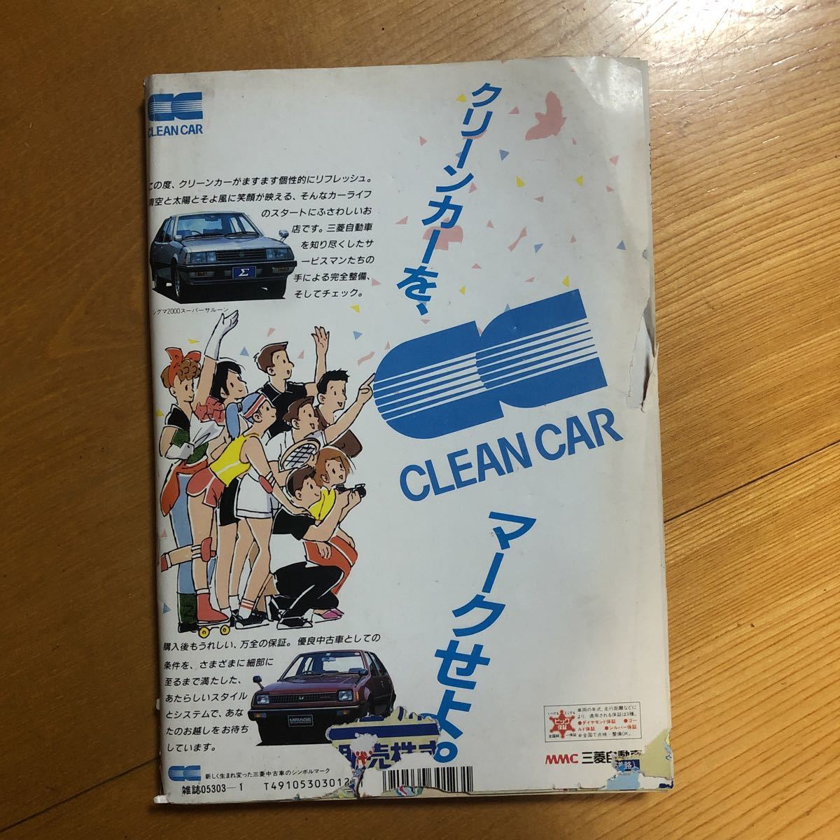 1987年 当時物 Yahoo!オークション 87年」の中古車を探すカーセンサー