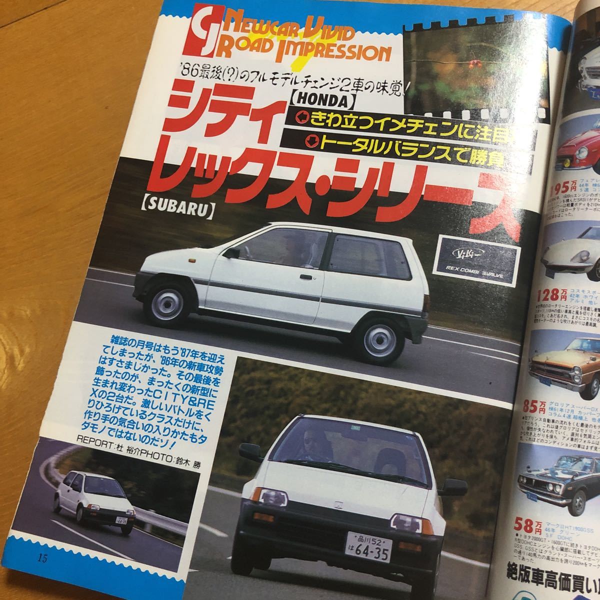 1987年 当時物 Yahoo!オークション 87年」の中古車を探すカーセンサー