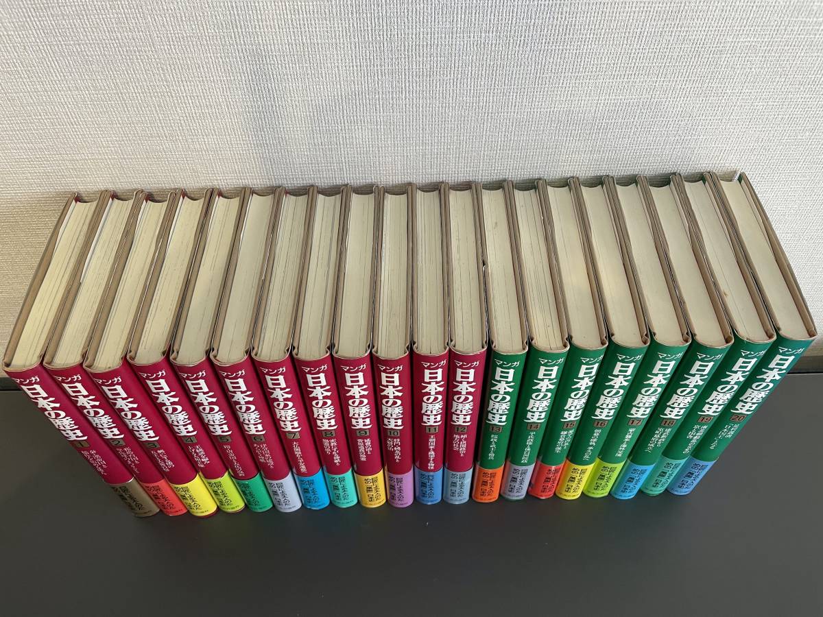 中央公論社】マンガ 日本の歴史 48巻+現代編7巻 全55巻 【石ノ森章太郎