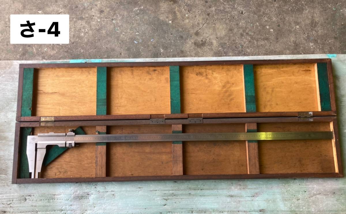 ノギス KANON 中村製作所 1000㎜ 中村製作所 中村製鉄所 カノンノギス