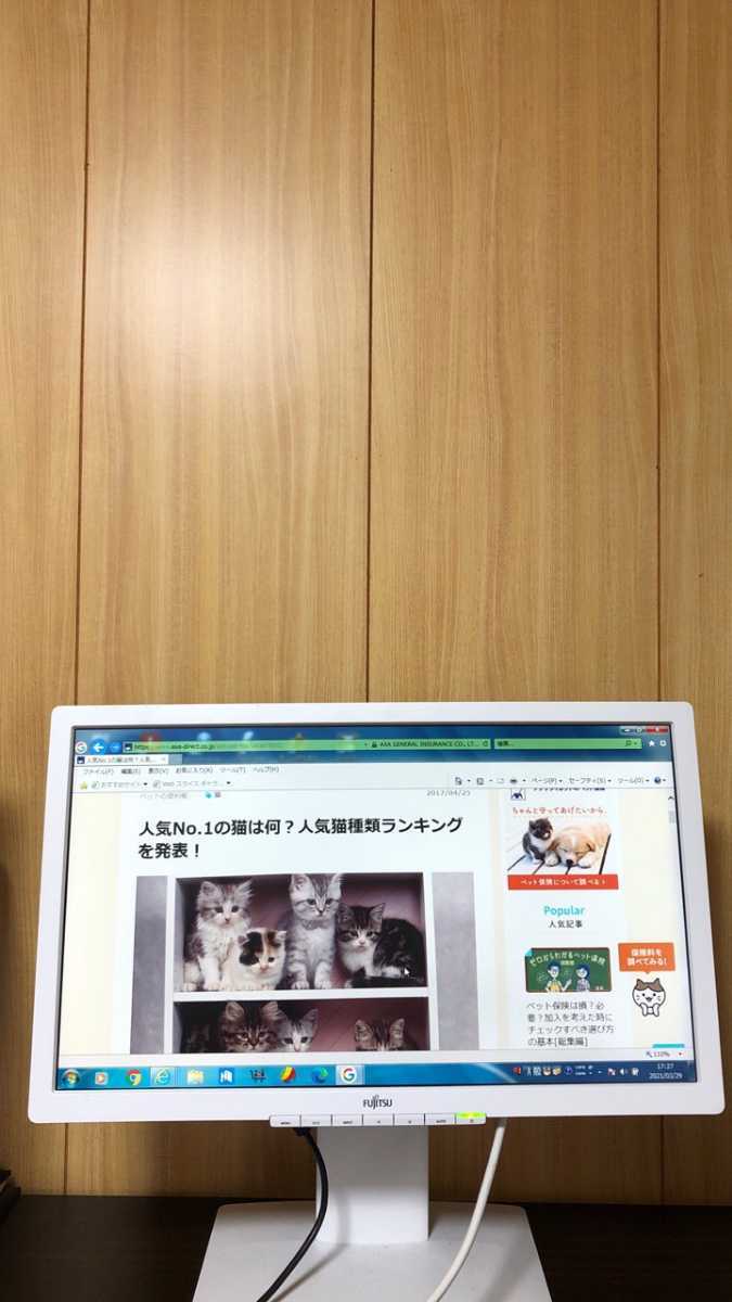 【送料無料(北海道・沖縄・離島除く)】動作品 富士通 純正23インチワイドモニター B23T-7■【ss-29】④