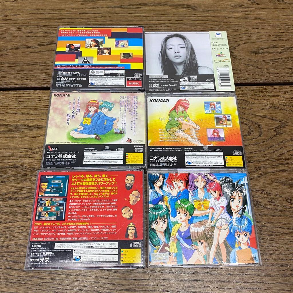 C. セガサターン ソフト まとめて/慟哭そして・・・/この世の果てで恋を唄う少女YU-NO/同級生2/下級生/安室奈美恵/森高千里【保管品】 - メルカリ 慟哭 そして\u2026』の感想 恋愛ゲームの皮をかぶった恐るべきサスペンス『慟哭 tone-blog
