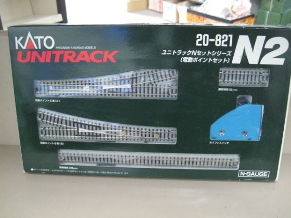 大人気，正規品】 лD146 KATO カトー 20-821 N2 ユニトラック 電動