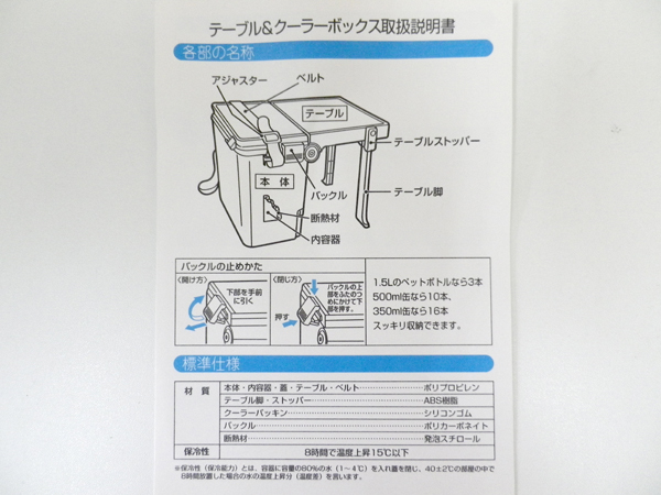 □ミキハウス テーブル付きクーラーボックス ピクニック キャンプ