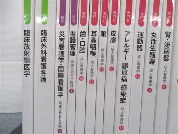 最安値，限定セール QC14-011 医学書院 系統看護学講座 専門基礎/専門Ⅱ/