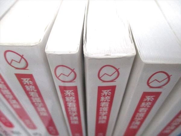 最安値，限定セール QC14-011 医学書院 系統看護学講座 専門基礎/専門Ⅱ/