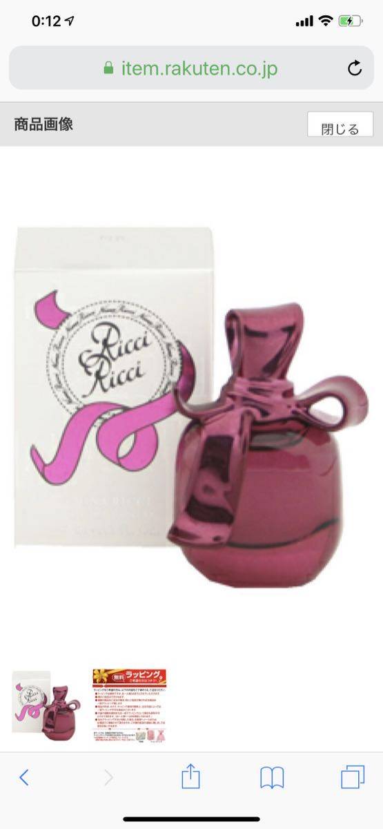 ニナリッチ 香水 オードパルファム リッチーリッチー - RICCI 30ml