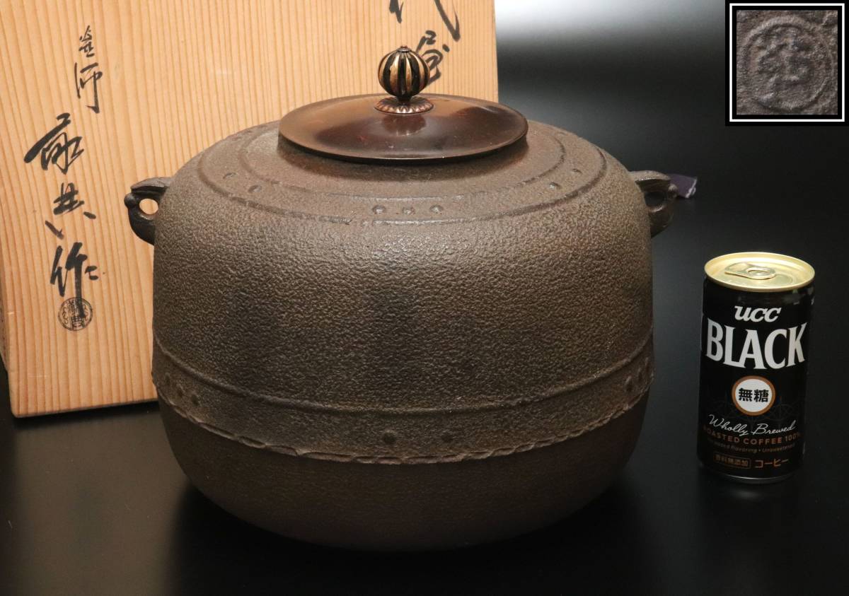 茶道具 共箱 人間国宝 高橋敬典造 銅蓋 萬代屋釜 茶釜 重量3.9kg