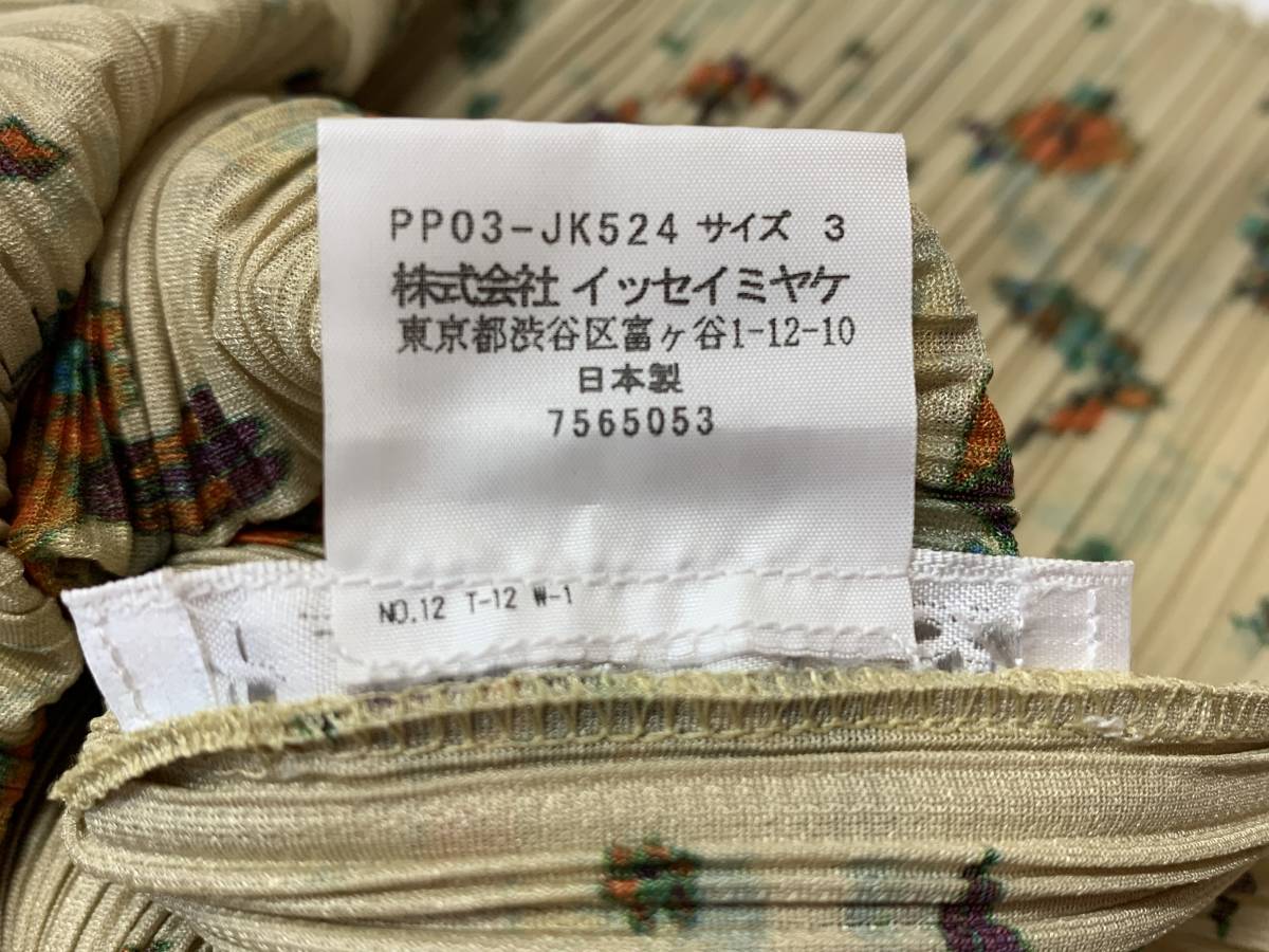 プリーズ プリーツ イッセイ PLEASE ISSEY PLEATS MIYAKE – ミヤケ 