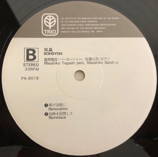 LP□和ジャズ/富樫雅彦(MASAHIKO TOGASHI) + 佐藤允彦(MASAHIKO SAHOH