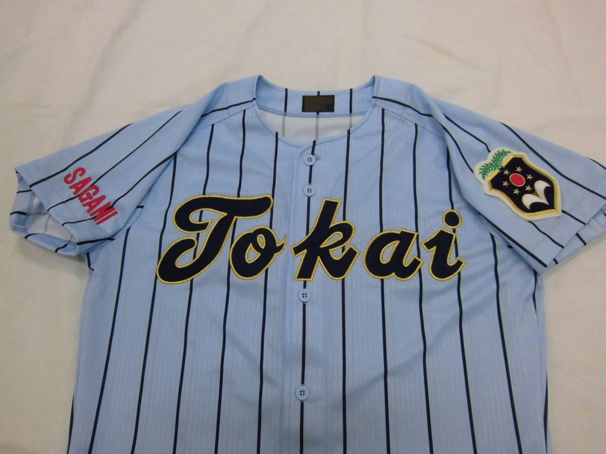 東海大相模 応援用ユニフォーム 東海大相模 応援ユニフォーム 野球部