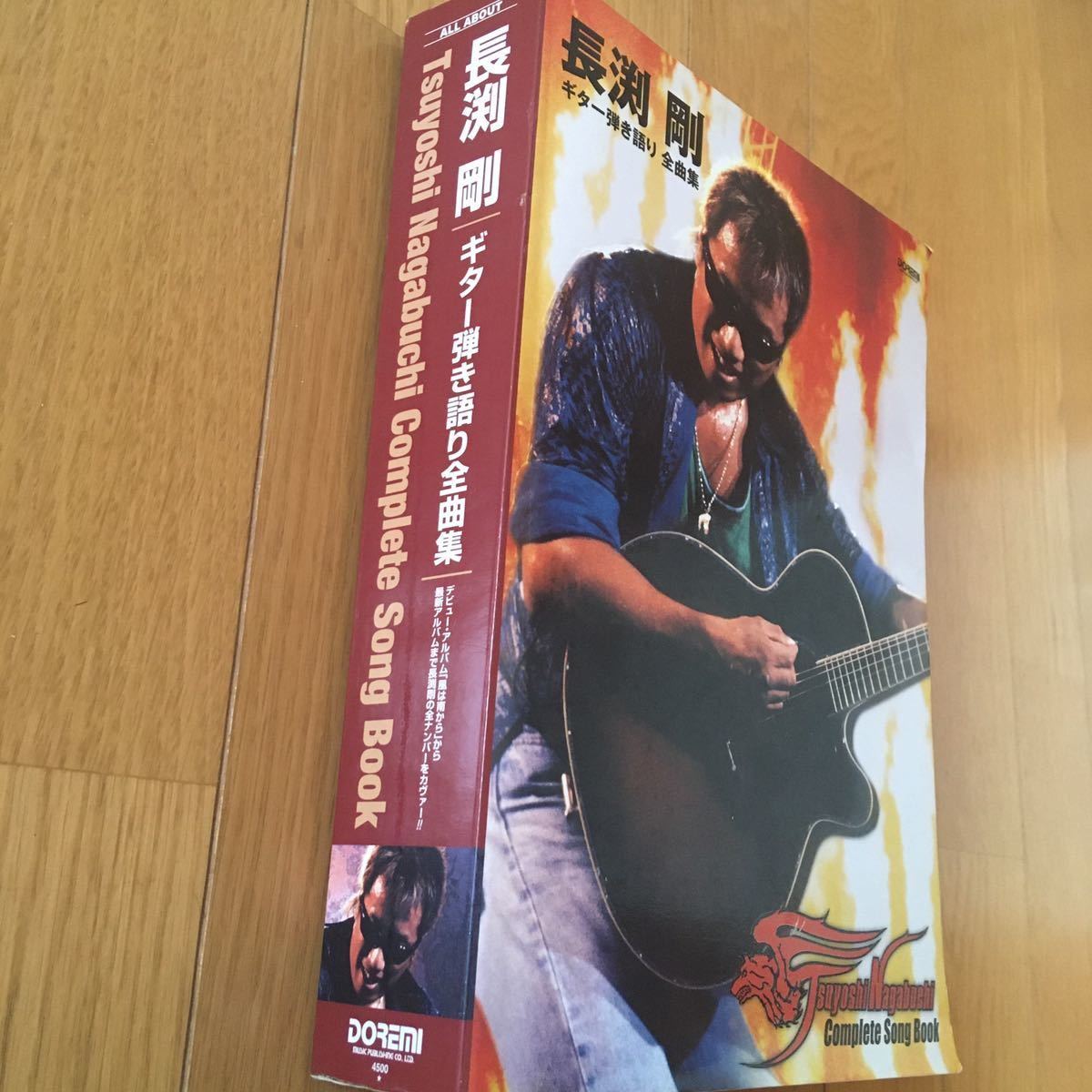 長渕剛 | ギター弾き語り全曲集 全曲集 ギター弾き語り 通販 炎カバー 